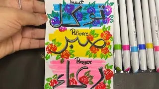 &ldquo;Trust, Patience & Prayer &ndash; Live Islamic Calligraphy with Sparveen Art&rdquo;