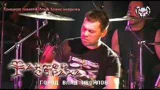 ФАКТОР СТРАХА  Город