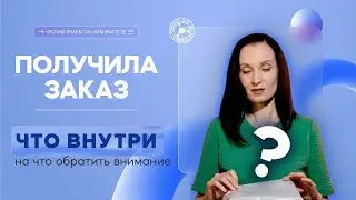 Упаковка и содержание