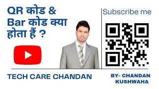 QR Code Bar Code Kya hai | What is QR Code & Bar Code | QR & Bar Code Full Explanation in Hindi 🔍