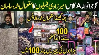 Pre Loved Stock in Gujranwala | Home used Products | Home used items | Gujranwala Wholesale Market 