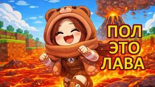 РОБЛОКС, НО ПОЛ ЭТО ЛАВА! ROBLOX (TAEDI GAME)