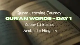 Learning Qur&rsquo;anic Words (Zabar Basics) | Day 1 &ndash; Beginner Reflections