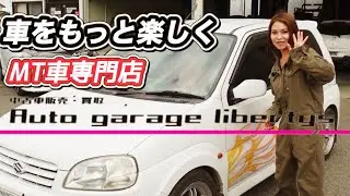 カスタムカーの店リバティーズ#茨城県 #坂東市 #カスタム #レース 