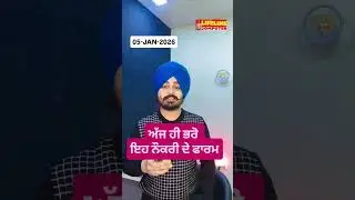 Aaj di Sabto Vadi Sarkari Bharti 🚨 | Federal Bank, BOI, Police, Railway