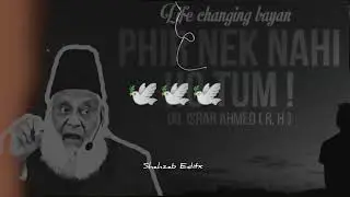 Dr Israr Ahmed bayan || #allbayan #drisrarahmed #dr_israr_ahmed_urdu_lecture 