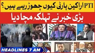 PTI Members Left PTI | BOL News Headlines At 7 AM | Why PTI Members Left Party?