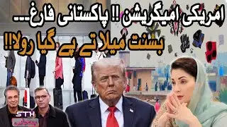 US Immigration Visas Processing For Pakistanis Halted  Basant Management Turn Into Headache