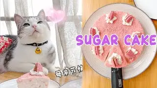 [抖音] Cat's Baking デザートレシピ | Pets Cooking Compilation