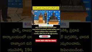Ambedkar statue inaugurated in UNESCO #success #update #currentaffairs #motivation #gk #news #facts