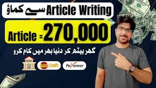 Writing Articles Online for Money || Article Writing earn money websites || Legit typing jobs