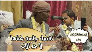 رشدي حسن افضل جلسات غناها جعل الحاضرين لا يردو انو يتوقف عن طرب الذي يقلب الذكريات الجميلة 