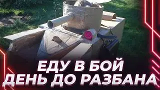 СЕГОДНЯ ДАДИМ 15К УРОНА - ЗАВТРА РАЗБАН - ДУРКУЕМ НА ПРЕССЕ