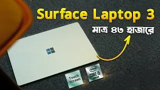 মাত্র ৪৩ হাজারে মাইক্রোসফট ল্যাপটপ! Microsoft Surface Laptop 3 Bangla Review in 2025 I TechTalk
