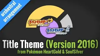 Главная тема - версия 2016 (из Pokémon HGSS) [оркестровая аранжировка от Kunning Fox]
