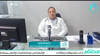 الدكتور بوعمامة الوليد المختص في طب الأعصاب