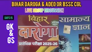 DAILY GROUP DISCUSSION FOR Bihar SI......FAST  SPECIAL CLASS.... !!!!