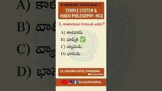 Temple System & Hindu Philosophy &ndash; AP Endowment Officer MCQs | Telugu | SR Coaching