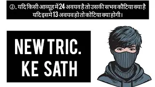 Prashnawali 3.1// Question 2//NCERT Book 📚//2025-26,//Hindi midiyam//