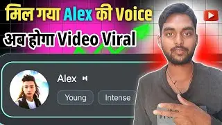 alex ai voice generator | alex ai voice generator free | ai voice generator