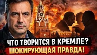 Грозев шокировал заявлением: что на самом деле происходит внутри Кремля из-за войны..