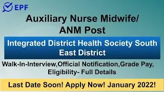 Auxiliary Nurse Midwife/ ANM Post in Integrated District Health Society South East District|vacancy|
