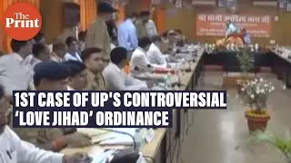 Day after promulgation of &lsquo;love Jihad&rsquo; ordinance, Bareilly man booked for forcible conversion