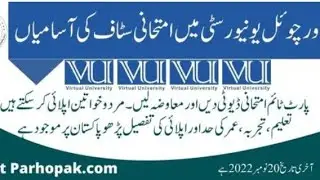 Virtual University jobs 2022 | supervisor & Assistant Jobs in virtual University 2022 | DAILY JOBS
