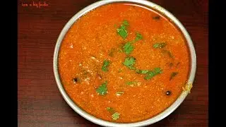 Instant  Tomato kurma.!!|| Instant Tomato Kurma For Chapathi