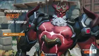 Overwatch 2 | 5696 | Defeat the Demon Lord | Eichenwalde | Tracer | Defeat
