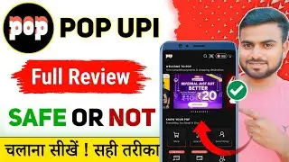 Pop upi cashback real or fake ! Pop upi app kaise use kare ! Pop upi app review