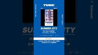 TUBE「Summer City」from All Singles TUBEst  -Blue-