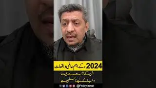 2024: A Year That Changed the World | Middle East, U.S. Elections, and Global Crises