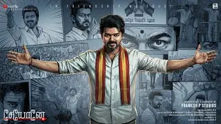 SEYYONE 🔥 | Thalapathy Vijay Political MASS Anthem (3D)