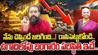 Astrologer Pradeep Joshi Guruji Gold Prediction | Future Gold Prediction 2026 | SumanTV Vijay
