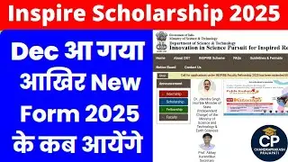 Inspire Scholarship 2025 new update form delayed|When will the Inspire Scholarship 2025 forms be ...