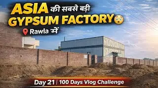 ASIA की सबसे बड़ीGYPSUM FACTORY 😲📍 Rawla मेंDay 21 | 100 Days Vlog Challenge#villagerlifestyle 