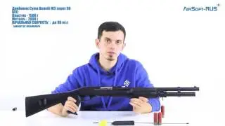 Дробовик Cyma Benelli M3 super 90