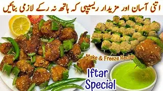 Crispy Boti Fry Recipe| Teatime Viral Recipe| Easy Snacks Iftar Special Recipe| Chatkhara Boti Stick