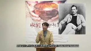 1 Samuel(34)：第一サムエル20章２４－３４節　アンガーマネージメントでなく、聖霊により治められよ、こんな大事なものを失わないでください（南部バプテスト連盟,LAジュビリー教会）北野実牧師