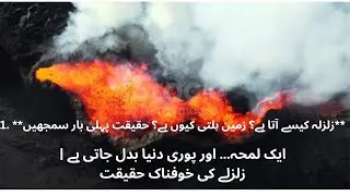 How ​​does an earthquake occur? Why does the earth shake? Understand the truth for the first time/sw