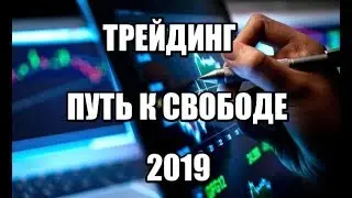Трейдинг тинькофф работа на дому Инвестиции 2019