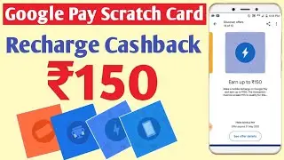 Google Pay Offer। Earn Recharge Cashback ₹150 Scratch Card। Google Pay New Offer.