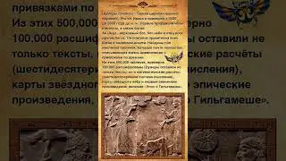 Земля цивилизованных Королей. #shorts