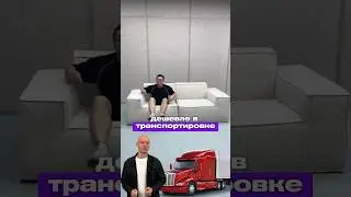 ПРЕССОВАННЫЕ ДИВАНЫ из Китая #бизнес