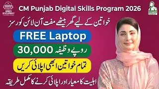 CM Punjab Skills Program 2026 &ndash; Free Online Courses With Certificate & Laptop | How To Apply 