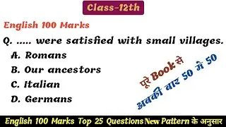 English 100 marks 12th objective 2020 पूरे Book से Questions