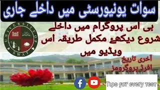 UNIVERSITY OF SWAT ADMISSION FALL 2021