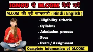 IGNOU - M.COM  की पूरी जानकारी/ M.COM from IGNOU - eligibility, fees, syllabus
