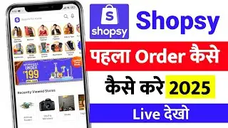 Shopsy se order kaise kare 2025 | Shopsy App se Shopping kaise kare| Shopsy first order offers